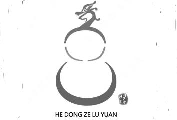 “河东泽芦源HE DONG ZE LU YUAN及图”商标注册驳回复审案例分析